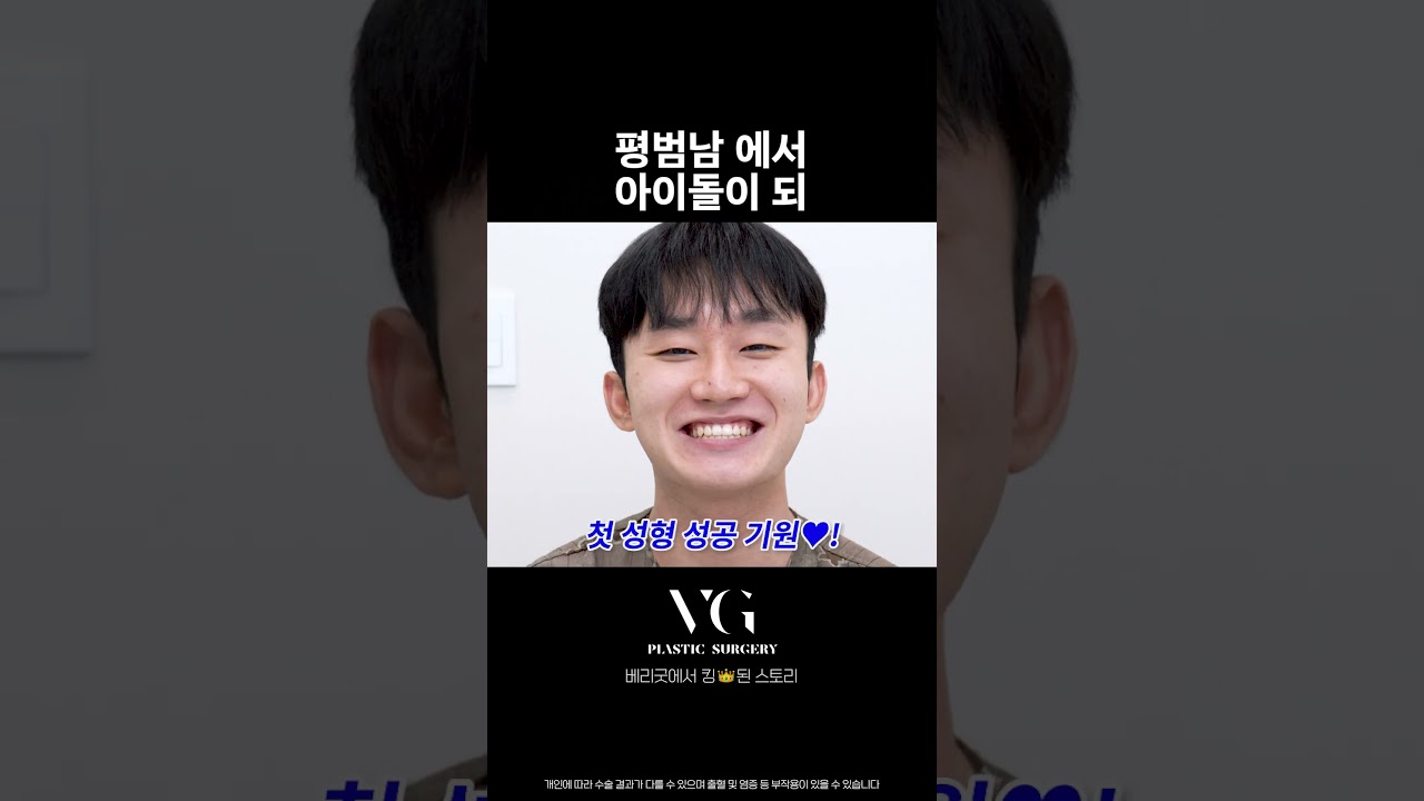 [Бэрригүд гоо сайхны мэс заслын эмнэлэг] Бүтэн хувилбарыг нь заавал үзэх гайхалтай сэтгэгдэл #ЭрчүүдийнГооСайхныМэсЗасал #ЭрчүүдийнХамрынМэсЗасал #МэсЗаслынӨмнөДараа