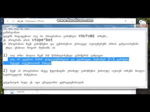 რა პროგრამით ვმუშაობთ