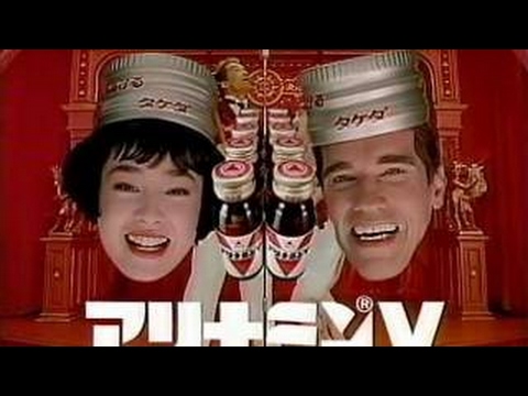 いいなCM　タケダ　アリナミンV