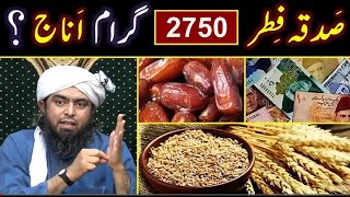 FITRANA (Sadqa-e-FITER) 2750 Grams (3_Kg) ??? PRICE Vs Gundum/Wheat, Raisin , Khujoor etc ???