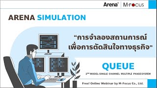 2nd Model Single Channel Multiple Phase System : Arena Simulation