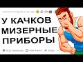 АПВОУТ – ЛЖИВЫЕ ФАКТЫ О ЗАНЯТИИ ЛЮБОВЬЮ I РЕДДИТ