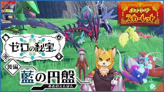 【藍の円盤】もえろ！ブルーベリー学園 その5【THTofAreaZero:TID】