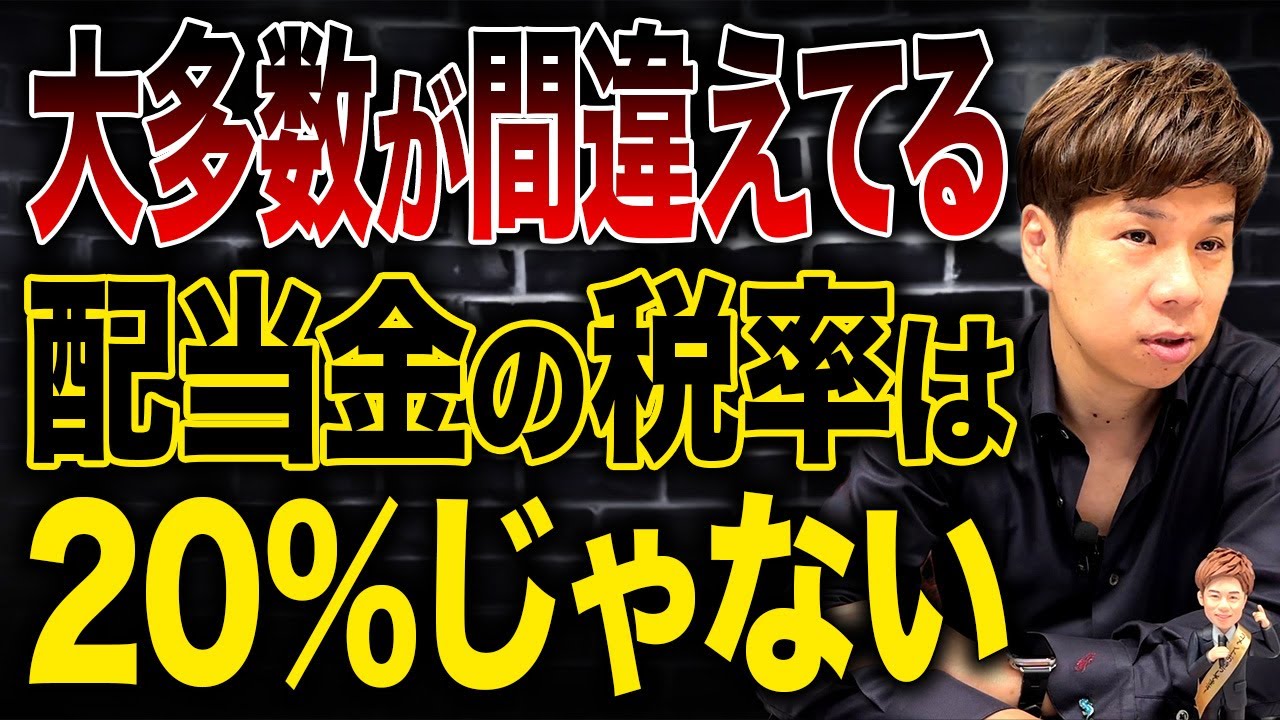 役員報酬を配当金にして節税!?中小企業では結局どっちがおすすめなのかシミュレーション解説します。