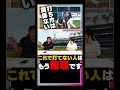 〇〇して打てないと無理