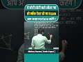 Mock में, Exam में अच्छा परफॉर्म करोगे अगर ये चीजेे ध्यान रखी🔥 Ssc cgl mains maths | Abhinay sharma