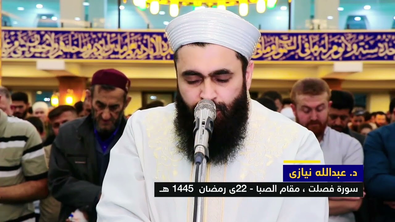 مقام الصبا ..ما تيسر من سورة فصلت..