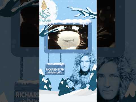 عطل بمحرك الطائرة وهبوط مفاچئ لريتشارد بيرد والمفاااااجئة تركاية 