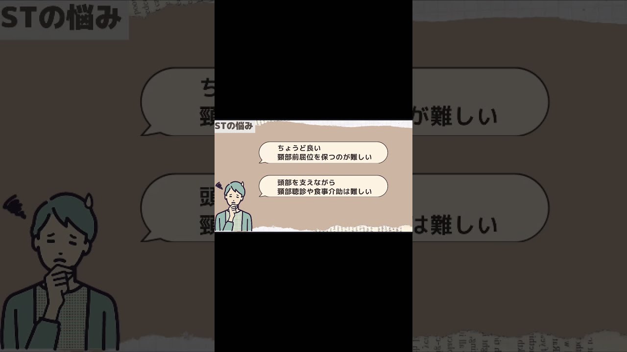 摂食サポート装具「コレクトウェル」