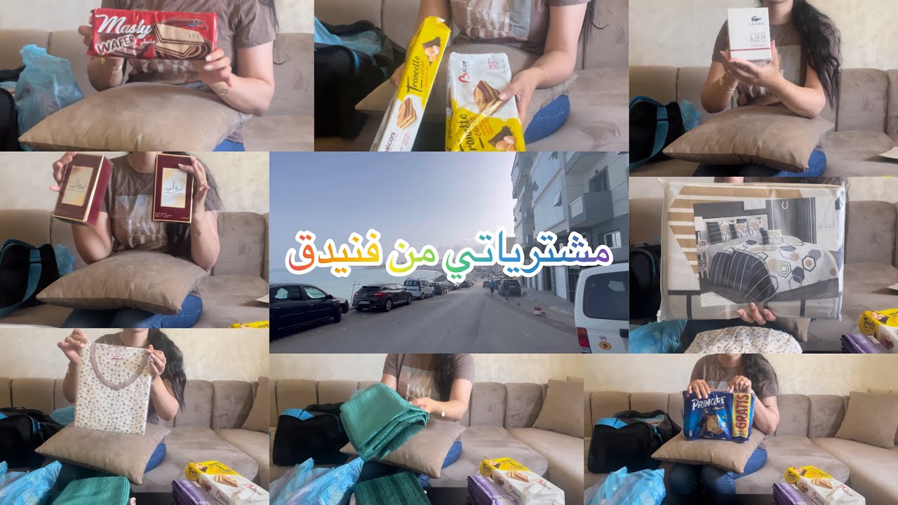 مشترياتي من شمال🇲🇦 أثمنة فسوق ديال فنيدق🛍️ أجوبة على أسئلة ديالكم 💙اتمنة ديال كراء فشمال