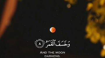 خسوف القمر آية من آيات الله سبحانه وتعالى يخوف بها عباده