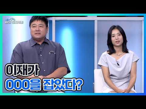 내일모레면 환갑(?) 아빠 양준혁의 건강 선언 MBN 260817 방송