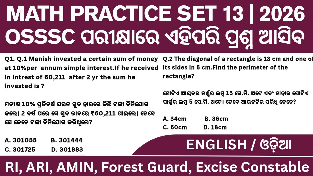 Math Practice Set 13 / RI,AMIN, ICDS Supervisor, Forest guard | Previous Year Questions & Mock Test 