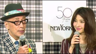 テリー伊藤、絵美里が登場！「ニューヨーカー」銀座旗艦店オープニングセレモニー(1)
