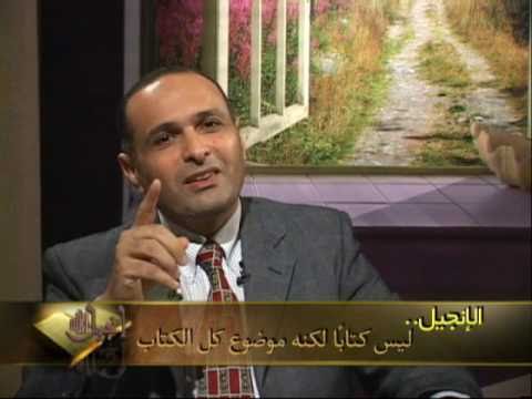 إنجيل الله 1 2 ما هو الإنجيل 