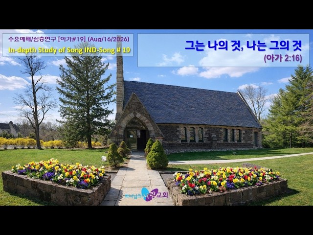 수요예배/성경여행