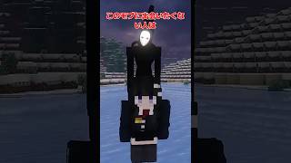 絶対に走って逃げてはいけないまいんくらふと【マイクラ・マインクラフト・マイクラ都市伝説】#マイクラ  #minecraft #ダイヤ #ゆっくり実況 #ホラー