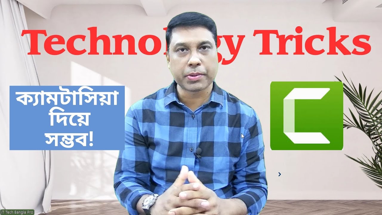 🎬 প্রো টিপস | Pro Tips for Camtasia Video Editing: Text Behind the Person ✨👤📹