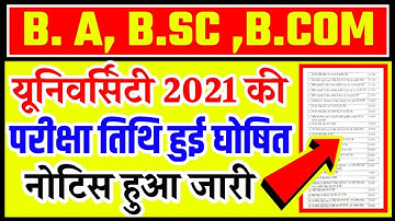 University Exam 2021|| B.A/B.SC /B.COM New Exam Date 2021|| B.A/B.SC /B.COM New Time Table 2021