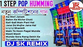 First On  Net 😱 1 Step Monster Pop Humming Mix | Dj SK Remix| RT Music Center Original 🔥