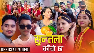 Suntala Kancho Chha - Suraj Thapa Magar, Nisha Ranapal | Binisha, Rahul & Yanju | New Song 2024