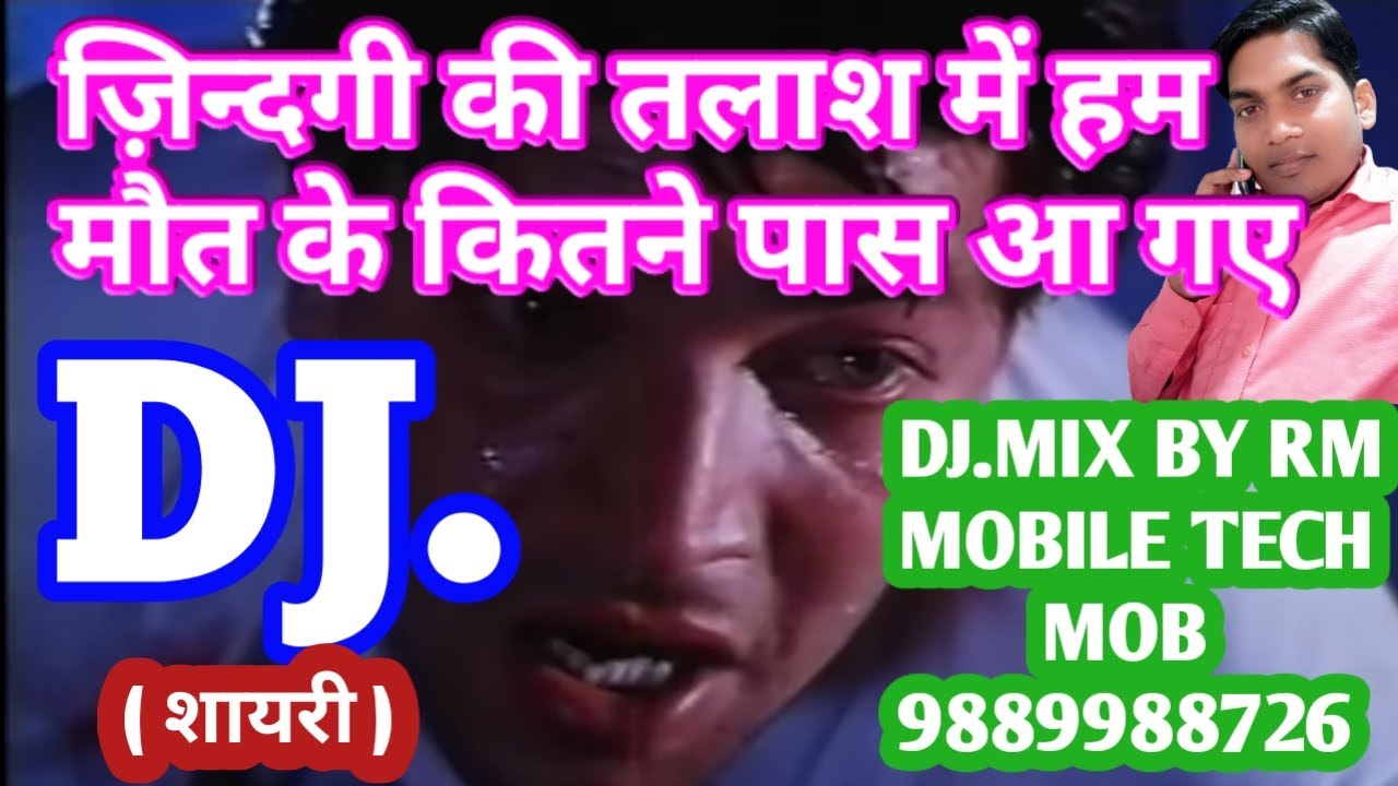 DJ.Mix ज़िन्दगी की तलाश में हम Zindagi Ki Talash Me Hum DJ.MIX BY RM.MOBILE TECH