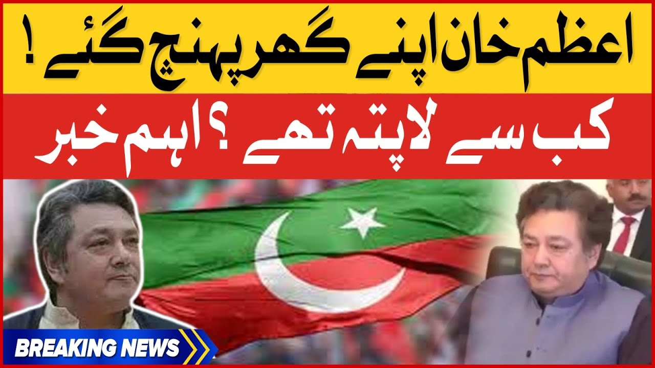 Azam khan Returned Home | Inside Story | Cipher Case | Breaking News