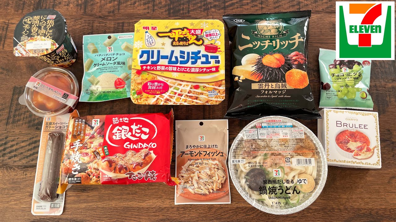 善処food 即購入⭕️ メッセージ不要さん専用 7-Eleven/Japan's unique convenience store food - YouTube