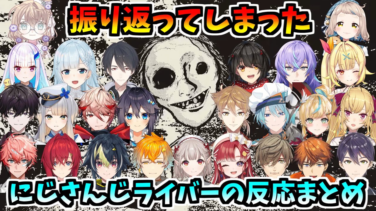 【孵道】振り返ってしまったにじさんじライバー反応まとめ【にじさんじ/切り抜き】