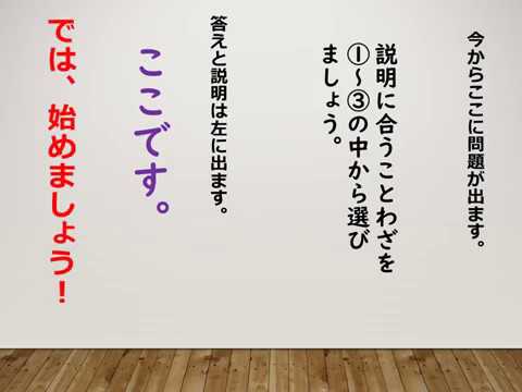 ドリーム スクールthe Movie こくごのじかんですよ 慣用表現とことわざ編 Youtube