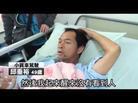 國道連環追撞 男拋飛慘死