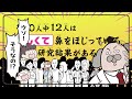 【コンセントの穴はよく見ると左の方が長い！？】科学のトリビア満載！『めくってオモロい マジすか科学』（Gakken）