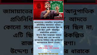 জামায়াতের ‘পিআর আন্দোলন’ আসলে ছিল একটি পরিকল্পিত রাজনৈতিক প্রতারণা — যার উদ্দেশ্য  : নাহিদ ইসলাম📍