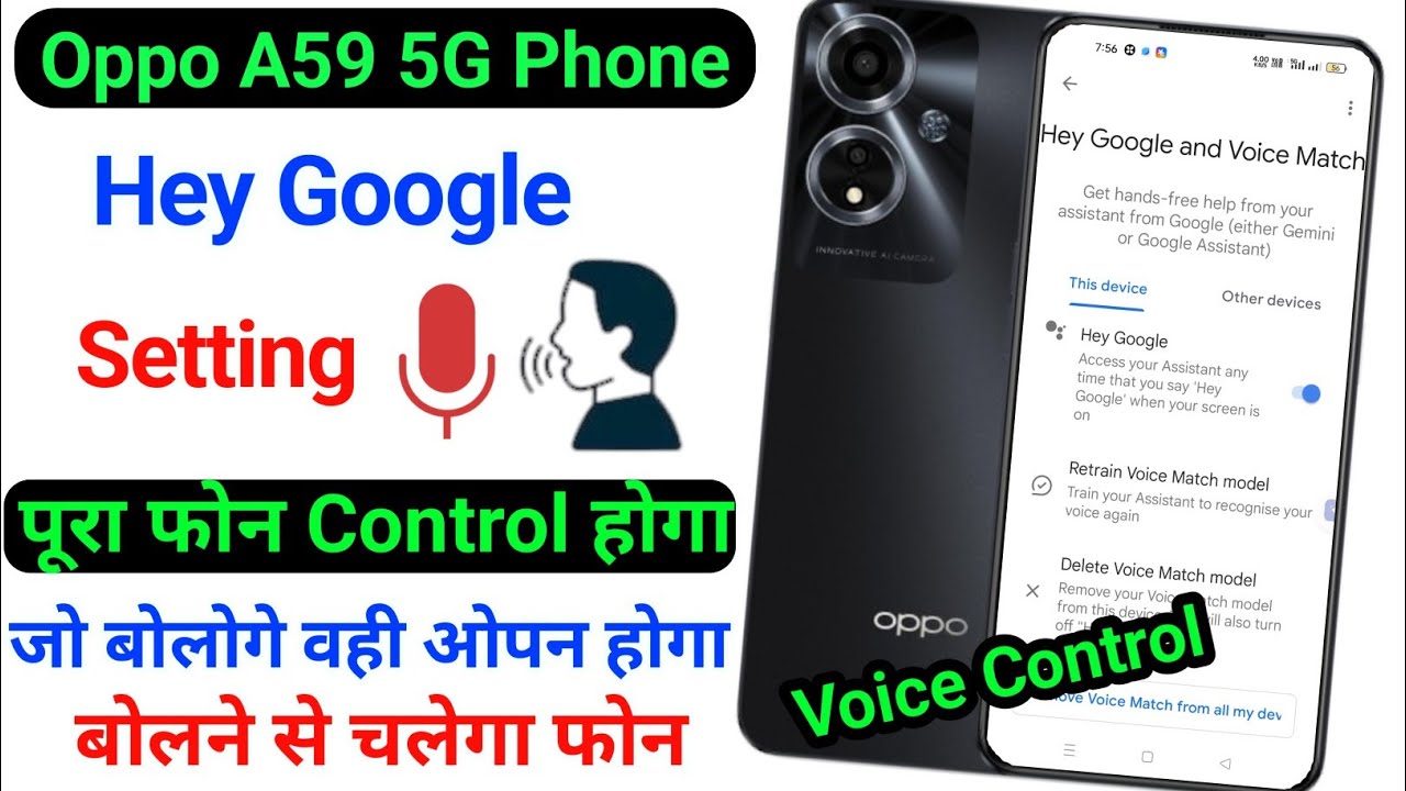 Phone ko bol kar chalayen || Oppo A59 hey Google Voice Control Setting
