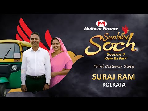 Meet Suraj Ram Ji from Kolkata | Sunheri Soch Season 4 Narrated by Malishka and Annu Kapoor Ji