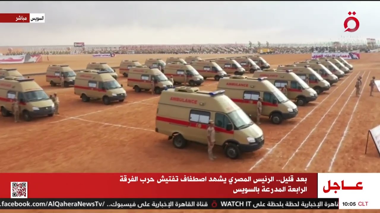 اصطفاف تفتيش حرب الفرقة الرابعة المدرعة بالجيش الثالث الميداني بمدينة السويس المصرية