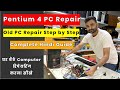 Pentium 4 Repair Guide | Old PC कैसे ठीक/रिपेयर करें – Complete Tutorial