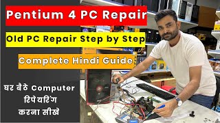 Pentium 4 Repair Guide | Old PC कैसे ठीक/रिपेयर करें – Complete Tutorial