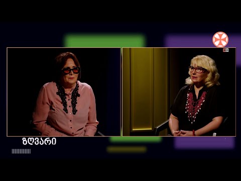 ,,ზღვარი” ფსიქოლოგიის და ფსიქოთერაპიის როლი ადამიანის მენტალურ ჯანმრთელობაში.