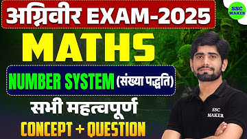 Army Agniveer 2025 || Army Agniveer Number System (संख्‍या पद्धति) || Army Agniveer Topic Wise Class