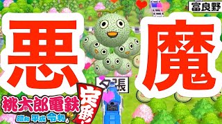 #3【桃鉄 switch】「全ての始まり」サイコロに転がされる女。実況LIVE【桃太郎電鉄 ～昭和 平成 令和も定番！～/スイッチ】