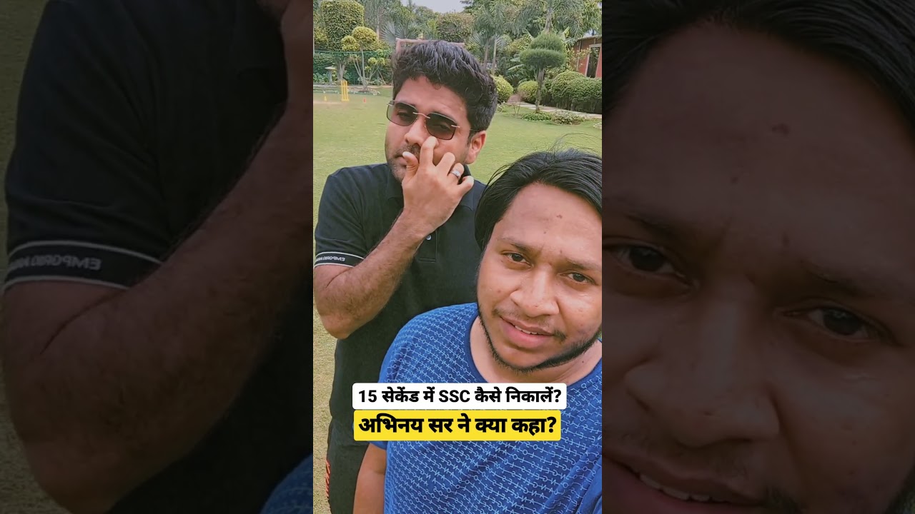 15 Second me Inspector bne SSC CGL ke || Comedy By Ashab Ahmad Ansari 