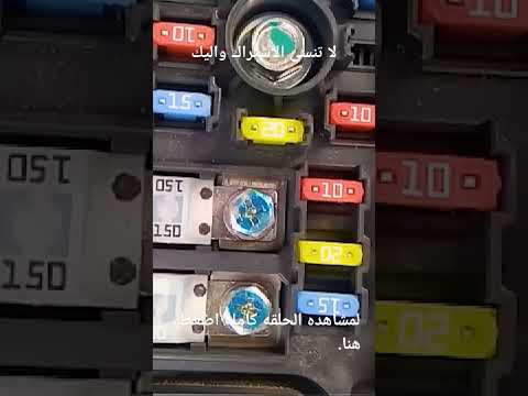 فيوز طلمبه البنزين النترا Shorts HD