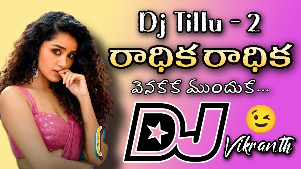 Radhika Radhika Venakaka Munduka  Dj tillu 2  Telugu Trending Dj song  Dj Vikranth Mixes  dj