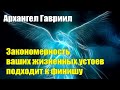 Архангел Гавриил представляет Ангела Прозорливости#Эра Возрождения