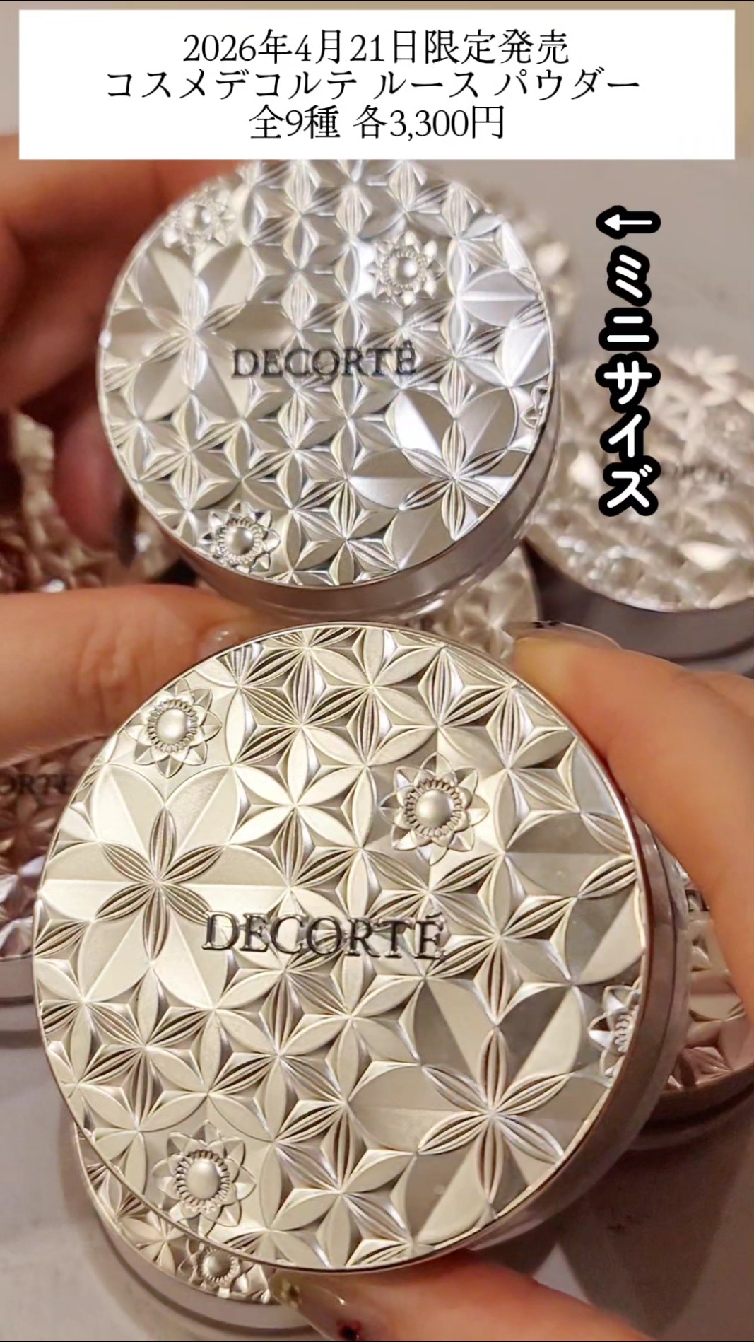 Cosme Decorte] Limited release of mini-size loose powder - YouTube