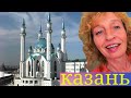 Казань один из лучших городов России