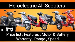 All Hero electric Scooter in India with price list | New Hero electric scooters battery warranty