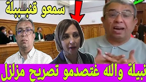 🛑تفركعت على وزير منيب لا يسمح بإستعمال الشطط للسطلة و كل التضامن مع المهداوي لأنه مظلوم بعد الحكم
