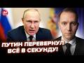 😮 Путин отдал ДИКИЙ ПРИКАЗ! Теперь ЯСНО, что задумала Москва. Кремль пошёл на КРАЙНИЕ МЕРЫ @ВОТЧТО